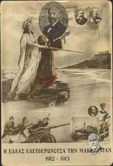Hellas liberating Macedonia 1912-1913.