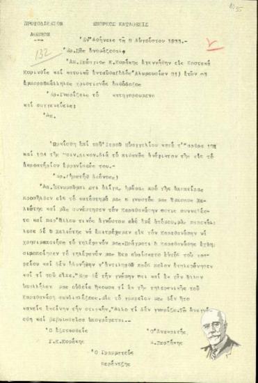 Ένορκη κατάθεση του Γεωργίου Γ. Κοράκη προς τον ανακριτή Μ. Ζωρζάκη σχετικά με τη δολοφονική απόπειρα εναντίον του Ελ. Βενιζέλου (Ιούνιος 1933).