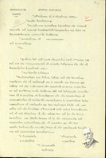 Deposition on oath by the witness Georgios Korakis  to the examining magistrate M. Zorzakis in relation to the assassination attempt against El. Venizelos (June 1933).