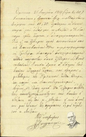 Letter by Emm. N. Georgakakis to G. Tsontos-Vardas informing him that, following a report by Melas,  his company set off in order to encounter the leader in Giannovaini; however, they lost their way and they spent the night at Omtsiko.