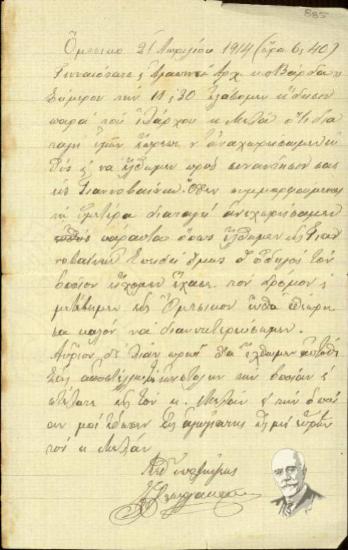 Επιστολή του Εμμ.Ν. Γεωργακάκη προς τον Γ. Τσόντο - Βάρδα με την οποία του γνωρίζει ότι κατόπιν είδησης που έλαβε ο λόχος του από τον Μελά ξεκίνησε προς συνάντηση του αρχηγού στην Γιαννοβαίνη, έχασαν όμως το δρόμο και διανυκτέρευσαν στο Όμτσικο