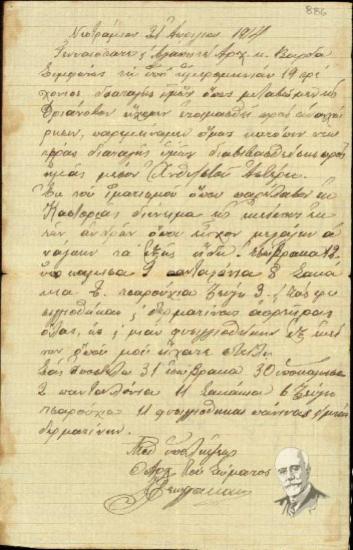 Επιστολή του Εμμ.Ν. Γεωργακάκη προς τον Γ. Τσόντο - Βάρδα σχετικά με την μετάβαση στο Δριάνοβο, την παραμονή στο Νεστράμιο κατόπιν διαταγής που μετέφερε ο Ανθυπασπιστής Αστέρης και τον ιματισμό των στρατιωτών