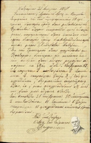 Επιστολή του  Εμμ.Ν. Γεωργακάκη προς τον Γ. Τσόντο - Βάρδα σχετικά με την μετάβαση στο Δριάνοβο, την παραμονή στο Νεστράμιο κατόπιν διαταγής που μετέφερε ο Ανθυπασπιστής Αστέρης και τον ιματισμό των στρατιωτών