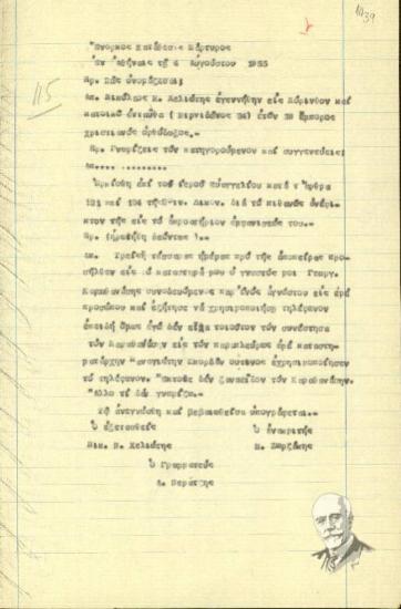 Ένορκη κατάθεση του μάρτυρα Νικολάου Ν. Χελιώτη προς τον ανακριτή Μ. Ζωρζάκη σχετικά με τη δολοφονική απόπειρα εναντίον του Ελ. Βενιζέλου (Ιούνιος 1933).