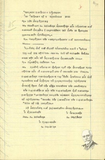 Deposition on oath by the witness  Nikolaos N. Cheliotis to the examining magistrate M. Zorzakis  in relation to the assassination attempt against El. Venizelos (June 1933).