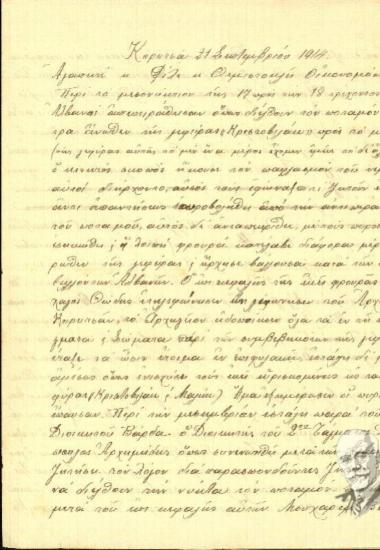 Επιστολή του Εμμ.Ν. Γεωργακάκη προς τον Θεμιστοκλή Οικονομόπουλο, στην οποία του περιγράφει τα συμβάντα της 17ης - 18ης Σεπτεμβρίου 1914 στον ποταμό της γέφυρας Κριστοβιλάκ