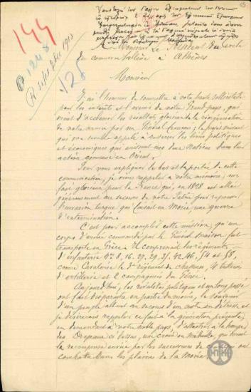 Επιστολή του E.Gille προς τον Πρόεδρο του Εμπορικού Επιμελητηρίου Αθηνών με την οποία θέτει το ζήτημα της απονομής μεταλλίου στα Γαλλικά σώματα τα οποία έλαβαν μέρος στον Ελληνικό απελευθερωτικό αγώνα υπό τον στρατηγό Maison.