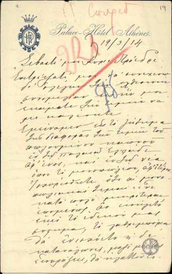 Επιστολή του Κ.Σπυριδη προς τον Ε.Βενιζέλο σχετικά με το ζήτημα της διαφοράς των τιμών του καπνού που πωλείται στην Παλαιά Ελλάδα και αυτού που πωλείται στην Νέα Ελλάδα.