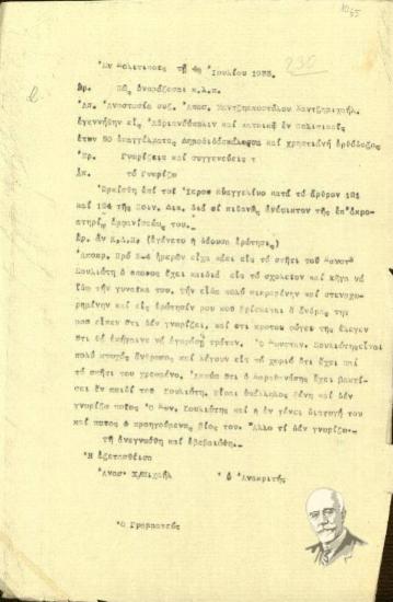 Ένορκη κατάθεση της μάρτυρος Αναστασίας συζύγου Αποσ. Χαντζηαποστόλου Χαντζημιχαήλ προς τον ανακριτή σχετικά με τη δολοφονική απόπειρα εναντίον του Ελ. Βενιζέλου (Ιούνιος 1933).