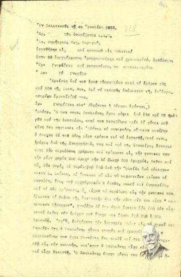 Ένορκη κατάθεση του μάρτυρα Δημητρίου Μιχ. Μαραγκού προς τον ανακριτή σχετικά με τη δολοφονική απόπειρα εναντίον του Ελ. Βενιζέλου (Ιούνιος 1933).