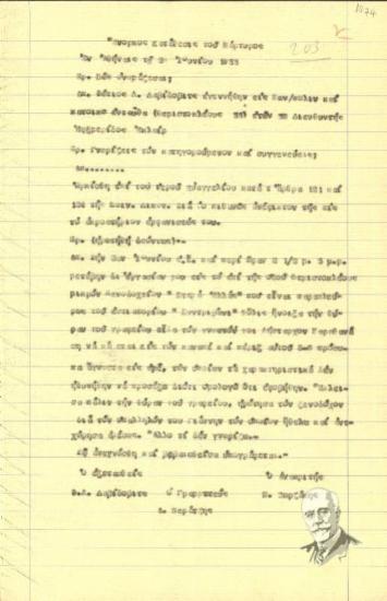 Ένορκη κατάθεση του μάρτυρα Λ. Δαβίδοβιτς προς τον ανακριτή Μ. Ζωρζάκη σχετικά με τη δολοφονική απόπειρα εναντίον του Ελ. Βενιζέλου (Ιούνιος 1933).