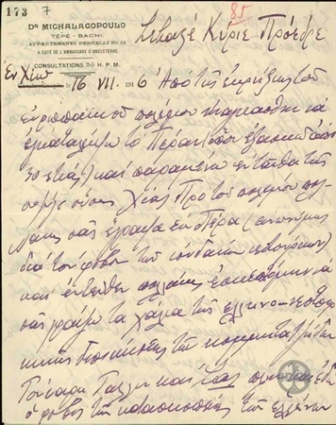 Επιστολή του Μιχαλακόπουλου προς τον Ε.Βενιζέλο σχετικά με τις ενέργειές του για την προβολή του βενιζελισμού.