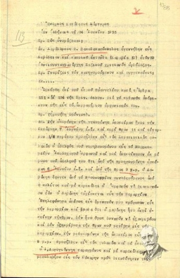 Deposition on oath by the witness Charalabos E. Papathanasopoulos to the examining magistrate M. Zorzakis in relation to the assassination attempt against El. Venizelos (June 1933).