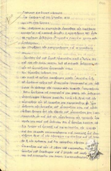 Ένορκη κατάθεση του μάρτυρα Γεωργίου Δ. Καροφηλιά προς τον ανακριτή Μ. Ζωρζάκη σχετικά με τη δολοφονική απόπειρα εναντίον του Ελ. Βενιζέλου (Ιούνιος 1933).