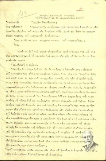 Ένορκη κατάθεση του μάρτυρα Δημητρίου Σταμ. Πανταζή προς τον ανακριτή Μ. Ζωρζάκη σχετικά με τη δολοφονική απόπειρα εναντίον του Ελ. Βενιζέλου (Ιούνιος 1933).