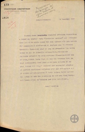 Telegram from E. Kanellopoulos to the Ministry of Foreign Affairs regarding Turkey