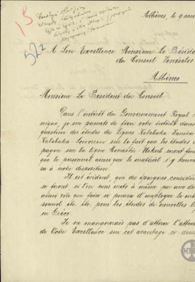 Επιστολή προς τον Ε.Βενιζέλο σχετικά με τα έργα της γραμμής Καλαμπάκας-Ιωαννίνων.