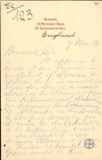 Επιστολή του A.W.Sargent προς τον Ε.Βενιζέλο σχετικά με τα σύνορα της Αλβανίας με τη Σερβία και την Ελλάδα.