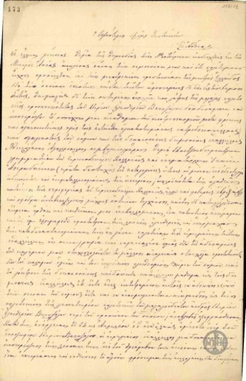 Επιστολή του Α.Γιαννόπουλου προς τον Ε.Βενιζέλο με την οποία καταγγέλει τη δράση του συμβολαιογράφου Ν.Αγγελόπουλου,τον γραμματέα του Ειρηνοδικείου Καλλονής και τον ενωματάρχη Ι.Απεραδάκη για συμμετοχή σε νοθεία εκλογών, για οικονομικές ατασθαλίες,για δίωξη των βενιζελικών κ.α.