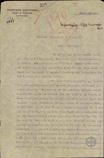 Τηλεγράφημα του Γ.Τζορμπατζόγλου προς το Υπουργείο Εξωτερικών σχετικά με προβλήματα του Πατριαρχείου Αντιοχείας.