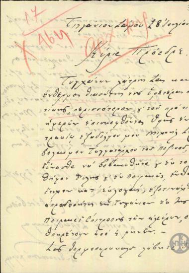 Επιστολή του Σπ.Στραβολαίμου προς τον Ε.Βενιζέλο με την οποία ζητεί να επιστρέψει στον Πειραιά όπου υπηρετούσε, πριν μετατεθεί στο Τηγάνι της Σάμου, λόγω οικονομικών δυσκολιών που αντιμετωπίζει.