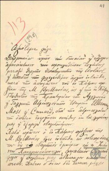 Επιστολή του Π.Δ.Πολυχρονιάδη προς τον Ε.Βενιζέλο στην οποία καταδικάζει ενέργεια του Προξένου της Μ.Βρετανίας στην Πάτρα.