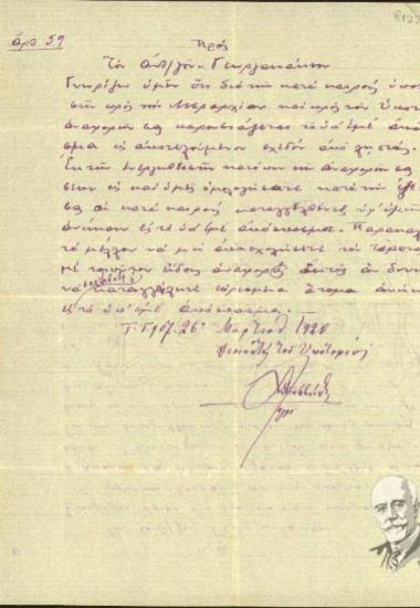Επιστολή του διοικητή υποτομέα Ταγματάρχη [Γραββάνη] προς τον Εμμ. Ν. Γεωργακάκη σχετικά που έχει υποβάλλει ότι το απόσπασμα του ταγματάρχη αποτελείται σχεδόν από ληστές