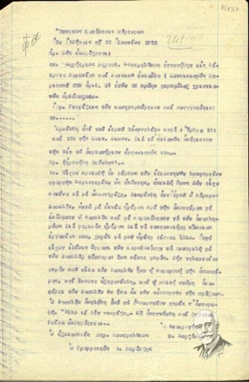 Deposition on oath by the witness Dimitrios Dimosth.  Koutrelakos  to the examining magistrate  M. Zorzakis in relation to the assassination attempt against El. Venizelos (June 1933).
