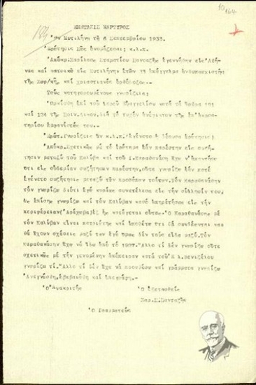 Deposition on oath by the witness Charilaos St. Pantazis to the examining magistrate  in relation to the assassination attempt against El. Venizelos (June 1933).