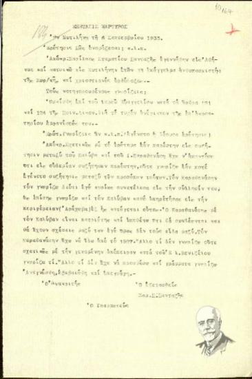 Ένορκη κατάθεση του μάρτυρα Χαρίλαου Στ. Πανταζή προς τον ανακριτή σχετικά με τη δολοφονική απόπειρα εναντίον του Ελ. Βενιζέλου (Ιούνιος 1933).