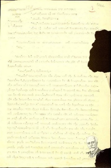 Ένορκη κατάθεση του μάρτυρα Αντωνίου Π. Χατζημωυσή προς τον ανακριτή Μ. Ζωρζάκη σχετικά με τη δολοφονική απόπειρα εναντίον του Ελ. Βενιζέλου (Ιούνιος 1933).