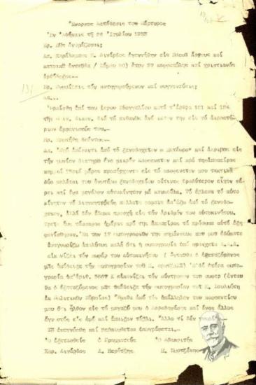 Ένορκη κατάθεση του μάρτυρα Χαράλαμπου Ε. Λινάρδου προς τον ανακριτή Μ. Ζωρτζάκη σχετικά με τη δολοφονική απόπειρα εναντίον του Ελ. Βενιζέλου (Ιούνιος 1933).