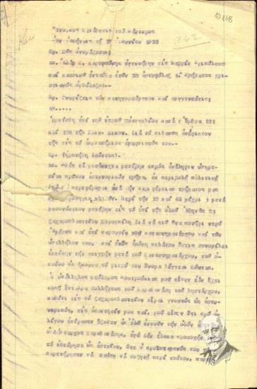 Ένορκη κατάθεση του μάρτυρα Αδάμ Κ. Καρτσούνη προς τον ανακριτή Μ. Ζωρζάκη σχετικά με τη δολοφονική απόπειρα εναντίον του Ελ. Βενιζέλου (Ιούνιος 1933).