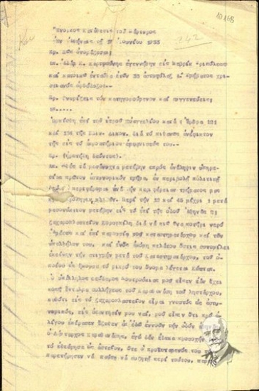 Deposition on oath by the witness Adam Kartsounis  to the examining magistrate M. Zorzakis in relation to the assassination attempt against El. Venizelos (June 1933).