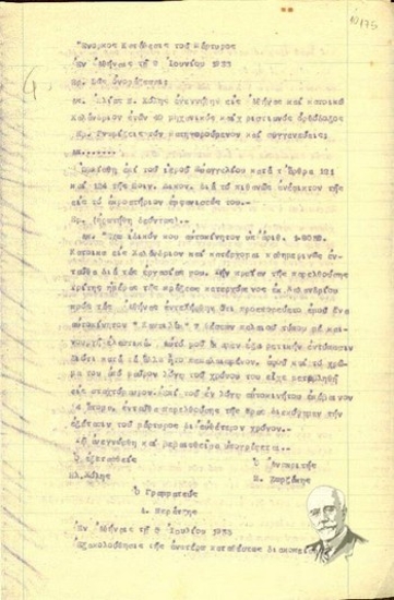 Deposition on oath by the witness Ilias  N. Cholis  to the examining magistrate M. Zorzakis  in relation to the assassination attempt against El. Venizelos (June 1933).