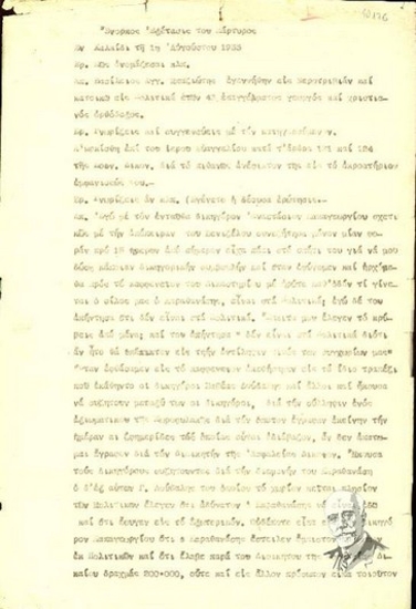 Deposition on oath by the witness Vasilios Ang. Baziotis  to the examining magistrate  in relation to the assassination attempt against El. Venizelos (June 1933).