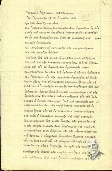 Deposition on oath by the witness Andreas Dimitr. Chronopoulos  to the policeman in relation to the assassination attempt against El. Venizelos (June 1933).