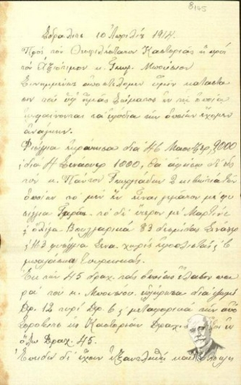 Letter by Emm. Georgakakis to G. Bousios and the Metropolitan of Kastoria with a list of his soldiers and the required ammunition attached.