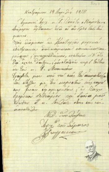 Επιστολή του Εμμ. Γεωργακάκη προς τον Αρχηγό Τσόντο - Βάρδα σχετικά με την αποστολή πολεμοφοδίων