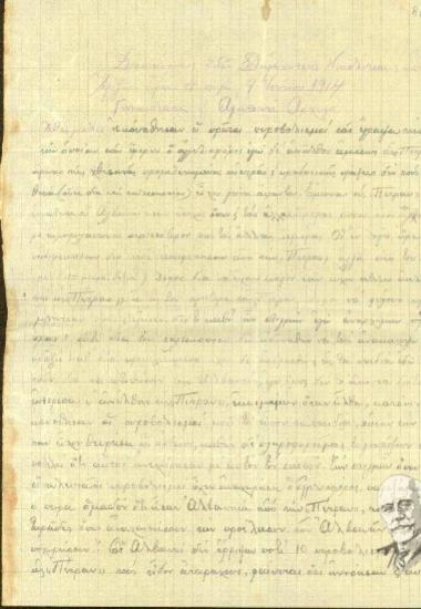 Σημείωμα του Εμμ. Γεωργακάκη προς τον αρχηγό Γ. Τσόντο - Βάρδα σχετικά με μικρής κλίμακας επίθεση εναντίον των Αλβανών από αγνώστους στην περιοχή 