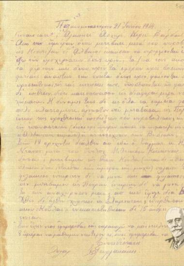 Επιστολή του Εμμ. Γεωργακάκη προς τον αρχηγό Γ. Τσόντο - Βάρδασχετικά με τη συμπεριφορά των Αλβανών μετά την κατάληψη της θέσης 