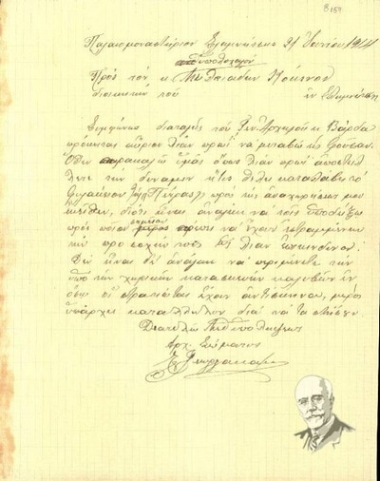 Letter by Emm. Georgakakis to the first lieutenant Miltiadis Kokkinos to report to lo the location 