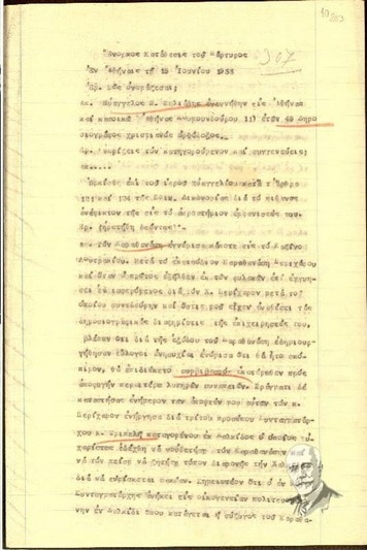 Deposition on oath by the witness Evangelos N. Miliadis  to the examining magistrate M.  Zorzakis  in relation to the assassination attempt against El. Venizelos (June 1933).