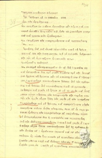 Deposition on oath by the witness  Spyridonas P. Mainas to the examining magistrate M. Zorzakis in relation to the assassination attempt against El. Venizelos (June 1933).