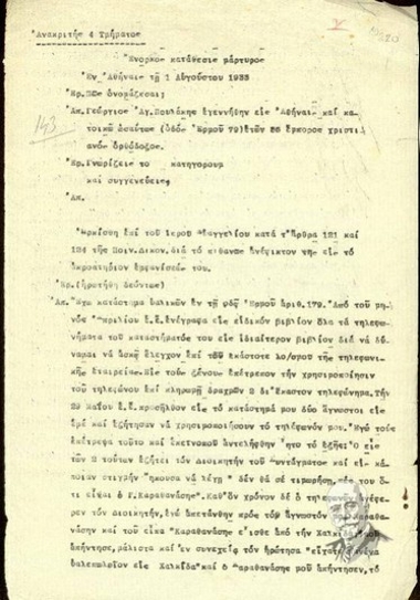 Deposition on oath by the witness Georgios Ang. Poulakis to the examining magistrate  M. Zorzakis in relation to the assassination attempt against El. Venizelos (June 1933).