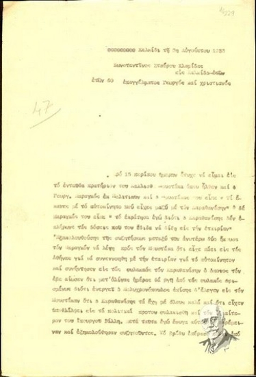 Deposition on oath by the witness  Konstantinos Stavros Chlamidas  to the examining magistrate  in relation to the assassination attempt against El. Venizelos (June 1933).