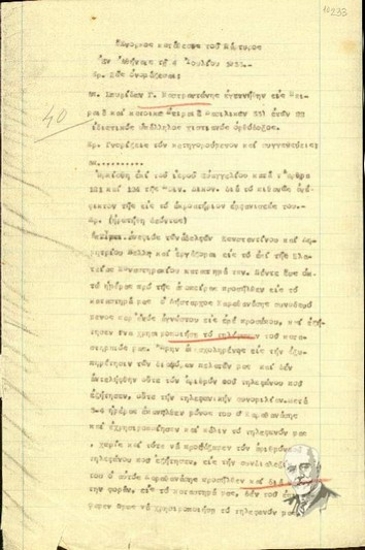 Deposition on oath by the witness  Spyridonas  G. Mastrantonis to the examining magistrate M. Zorzakis in relation to the assassination attempt against El. Venizelos (June 1933).