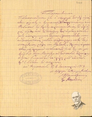 Document signed by the Heads of the Phalanx in Kissamos, Malandrakis and Balantinos, certifying that Emm. Georgakakis fought by their side and displayed particular bravery and daring.