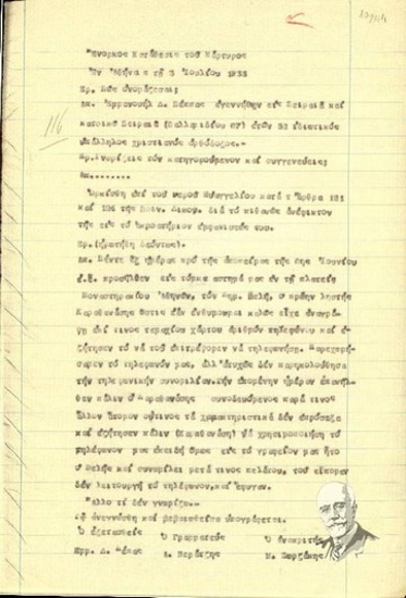 Deposition on oath by the witness  Emmanouel D. Peppas  to the examining magistrate M.  Zorzakis  in relation to the assassination attempt against El. Venizelos (June 1933).