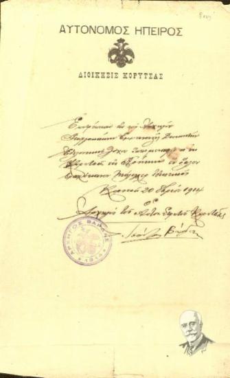 Σημείωμα του αρχηγού του αυτονομιακού στρατού Κορυτσάς Γ. Τσόντου Βάρδα προς τον Εμμ. Γεωργακάκη, ότι του επιτρέπει να μεταφέρει στην Κρήτη ένα ιδιωτικό όπλο